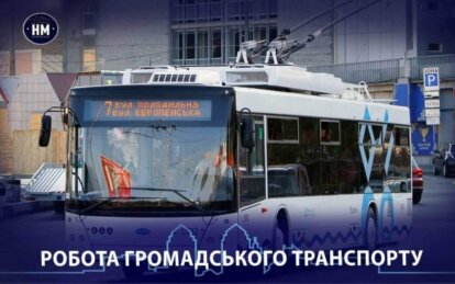 Як у Дніпрі працює громадський транспорт 4 березня