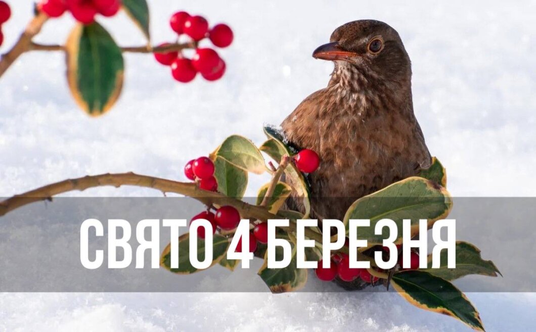 Новини Дніпра: Свято 4 березня