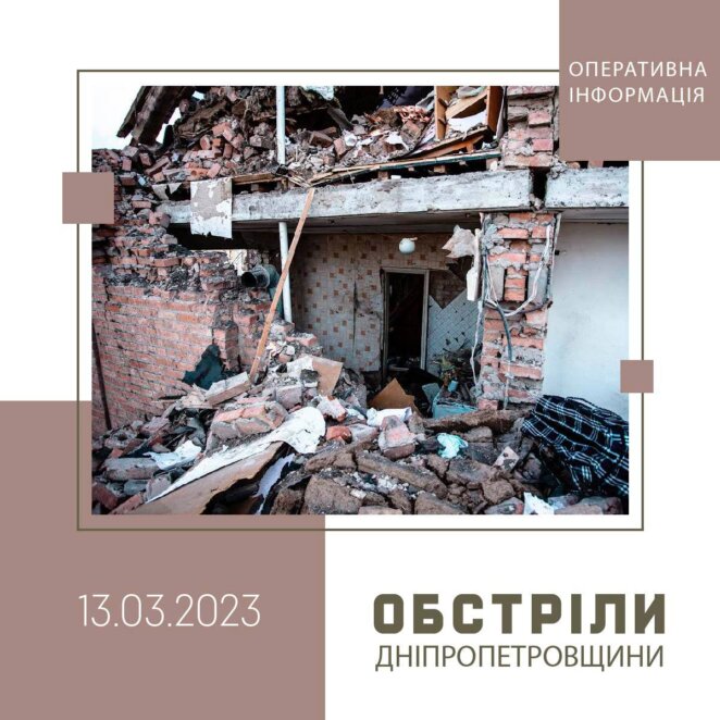 новини Дніпра: Ворог 6 разів атакував Нікопольський район