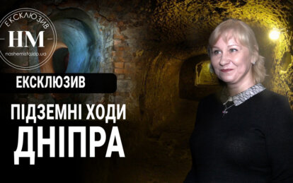 Новини дніпра: Підземні ходи під Палацом студентів ДНУ