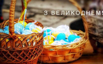 Новини Дніпра: Борис Філатов привітав із Великоднем