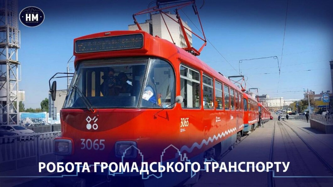 Як працює громадський транспорт в Дніпрі 13 квітня