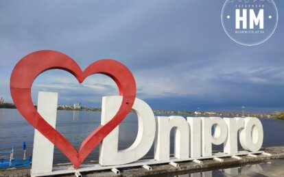 Новини Дніпра: Погода у Дніпрі