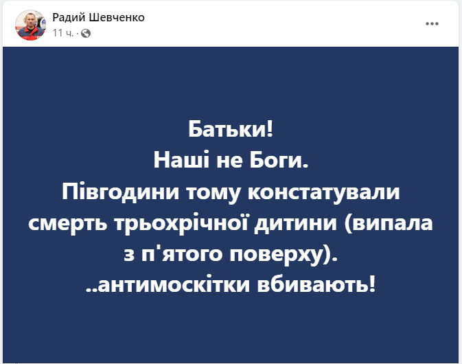 Новини Дніпра: З вікна випав 3-річний хлопчик