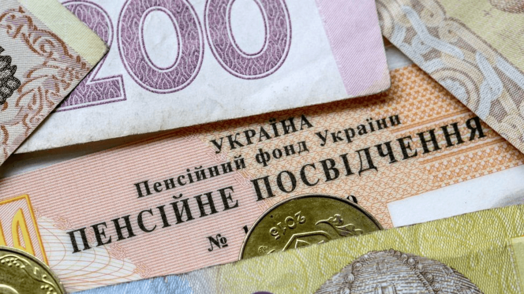 Новини Дніпра: Індексація пенсій з 1 липня 2023