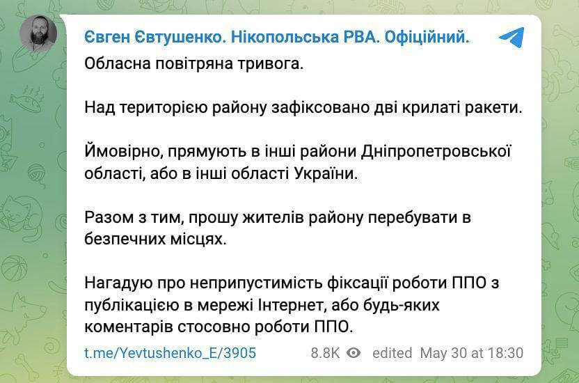 Новини Дніпра: тривога у області - Наше Місто