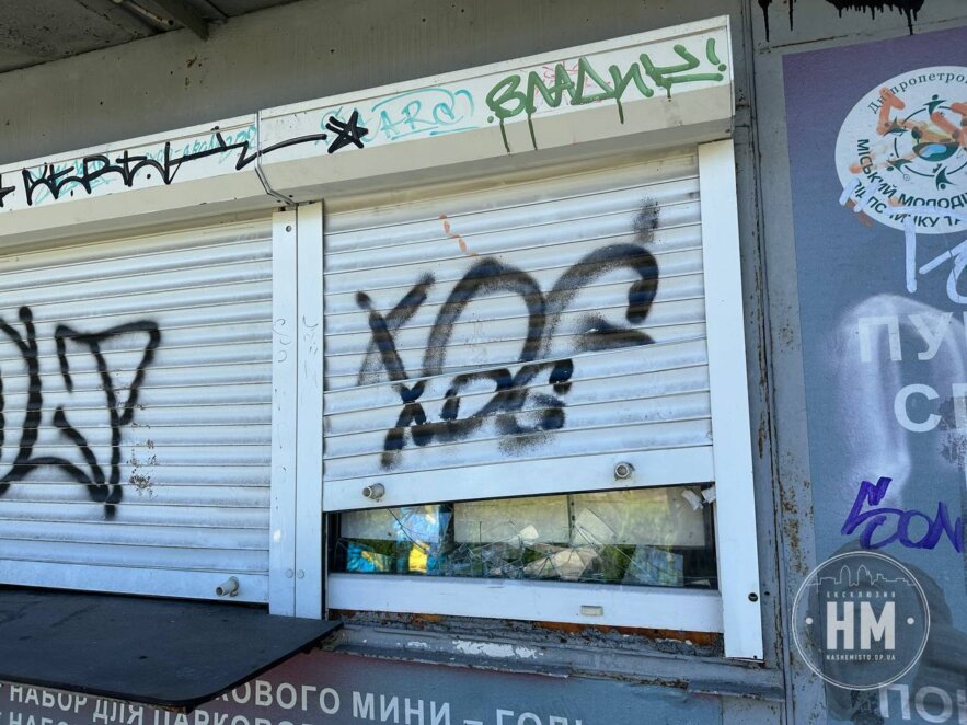 Як у Дніпрі усувають наслідки вандалізму у парку «Новокодацький» та на Льодовій арені (Фото) - Наше Місто