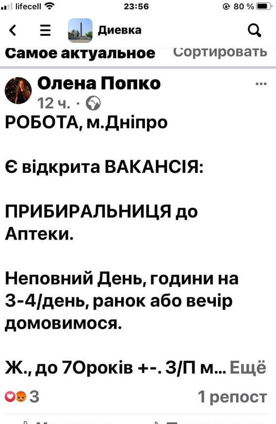 Новини Дніпра: У Дніпрі активізувались телефонні шахраї