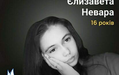 Новини Дніпра: Померла Єлизавета Невара