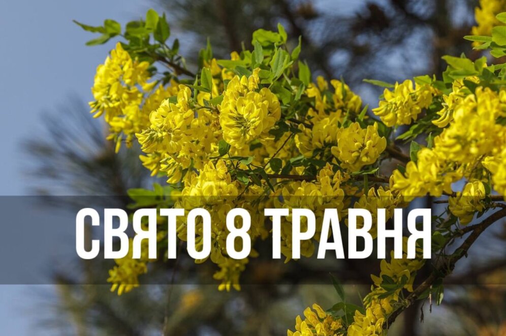 Новини Дніпра: Свято 8 травня