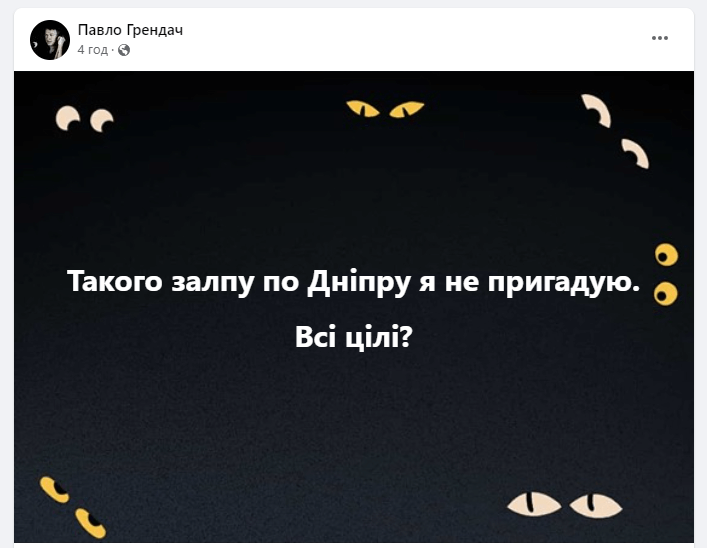 Новини Дніпра: Вибухи у Дніпрі 22 травня