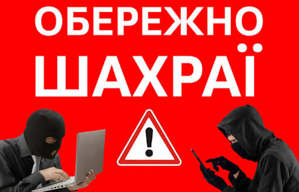 Новини Дніпра: У "Дніпрогазі" попередили про шахраїв