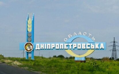 Новини Дніпра: росіяни обстріляли Дніпропетровщину