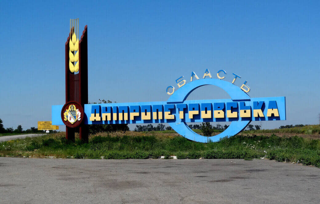Як минула ніч на Дніпропетровщині: інформація від ОВА