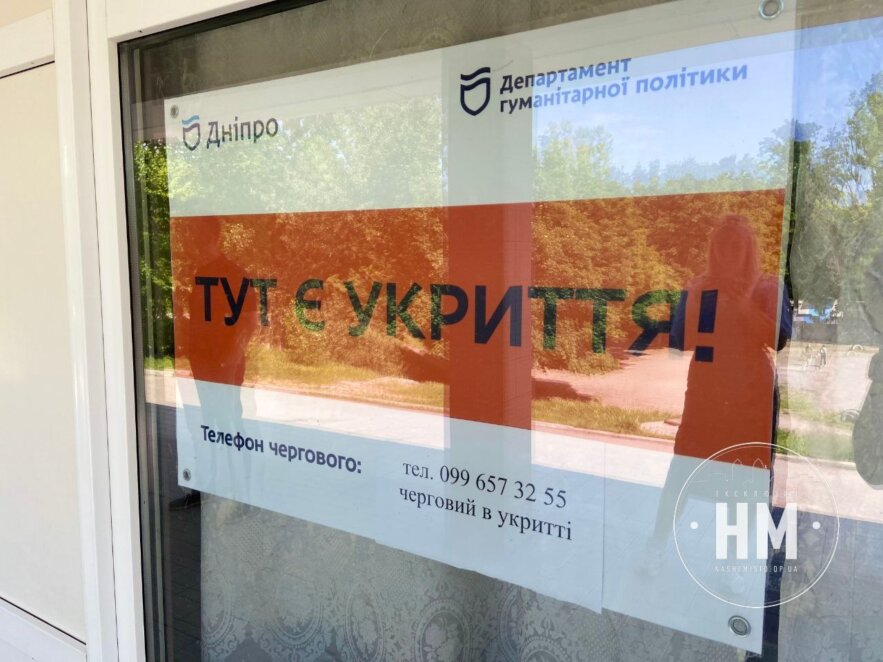 Новини Дніпра: Про ситуацію на 9 червня 2023 - Наше Місто