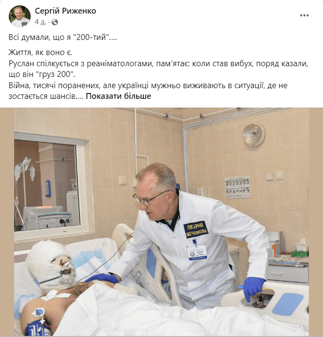 Новини Дніпра: Фільм про Риженка та Мечнікова скандал