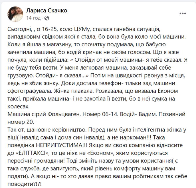 Новини Дніпра: Таксист не захотів везти бабусю Новомосковськ