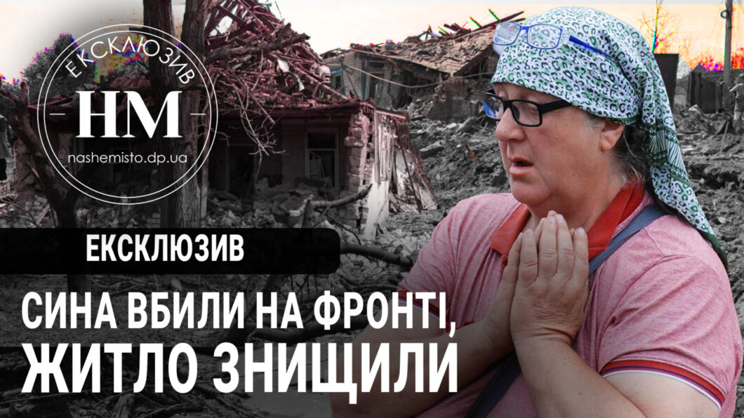 Наталія Балан, постраждала від ракетного удару - Наше Місто