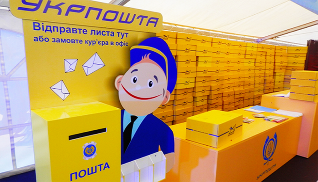 Новини Дніпра: "Укрпошта" вводить новий вид пакуваня