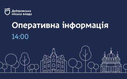 Відключення води в Дніпрі 16 липня - Наше Місто