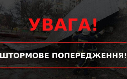 Перший рівень небезпеки: у Дніпрі та області оголосили термінове штормове попередження