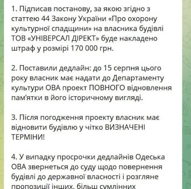 Новости Днепра: имение Гавсевича в Одессе - Наше Місто