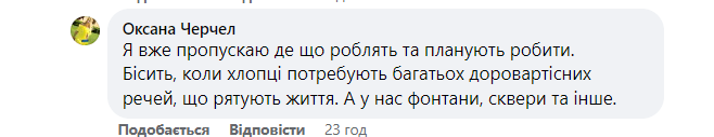 Новини Дніпра: Ремонт фонтану у Чернівцях