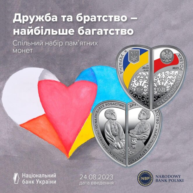 Новини Дніпра: Нова монета 10 гривень