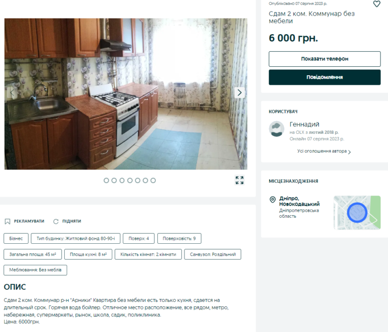 Оренда квартир на Парусі, Покровському та Червоному Камені