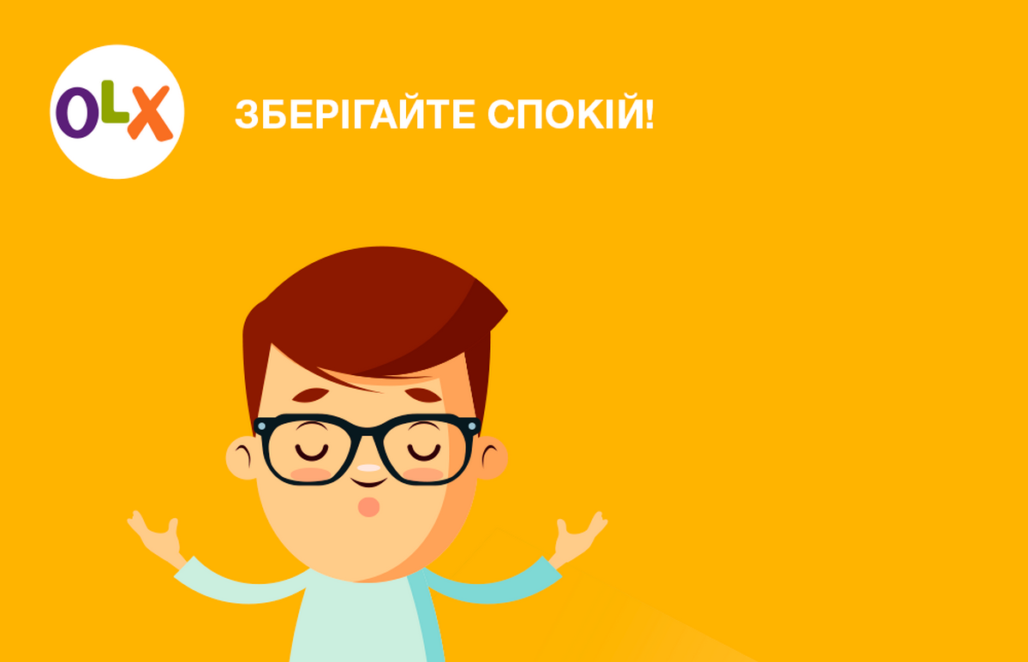 Покупки через OLX стануть платними - Наше Місто