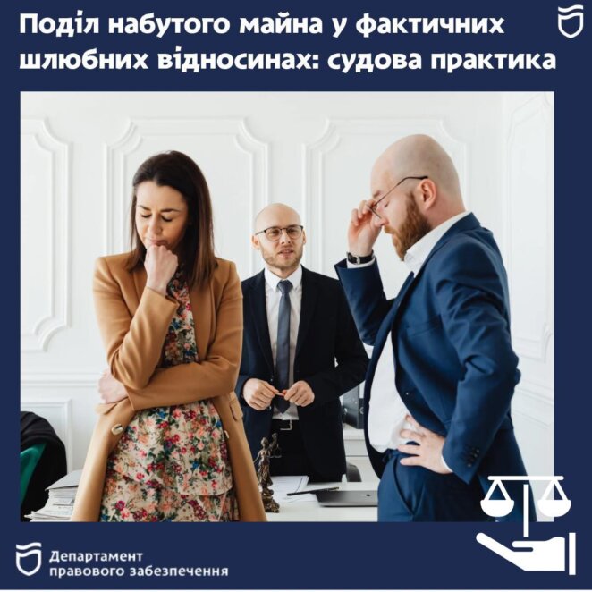 Новини Дніпра: Як поділити нажите у цивільному шлюбі майно