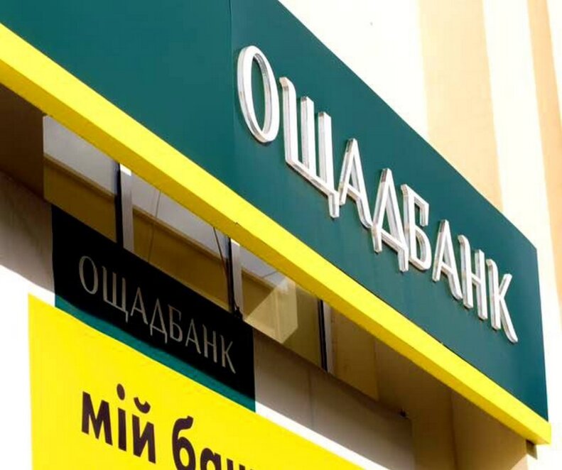 Новини Дніпра: В "Ощадбанку" повідомили про два нововведення