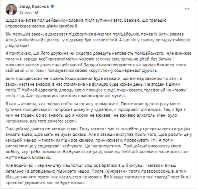 Вбивство водія у Дніпрі соцмережі - Наше Місто