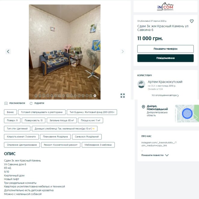 Оренда квартир на Парусі, Покровському та Червоному Камені