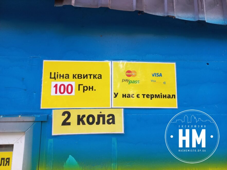 «Чортове колесо» і «Шалена гойдалка»: чи безпечно розважатись на атракціонах у міських парках Дніпра