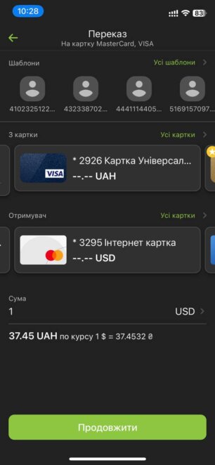 Новини Дніпра: ПриватБанк дозволив купувати валюту онлайн