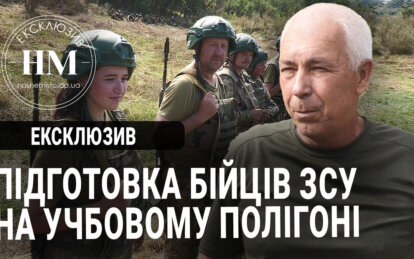 Новини Дніпра: Як на полігоні на Дніпропетровщині готують бійців ЗСУ