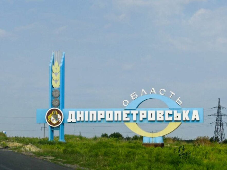 Як минула ніч на Дніпропетровщині: офіційна інформація від ОВА