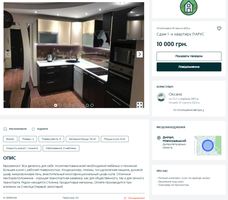 Оренда квартир на Парусі, Покровському та Червоному Камені
