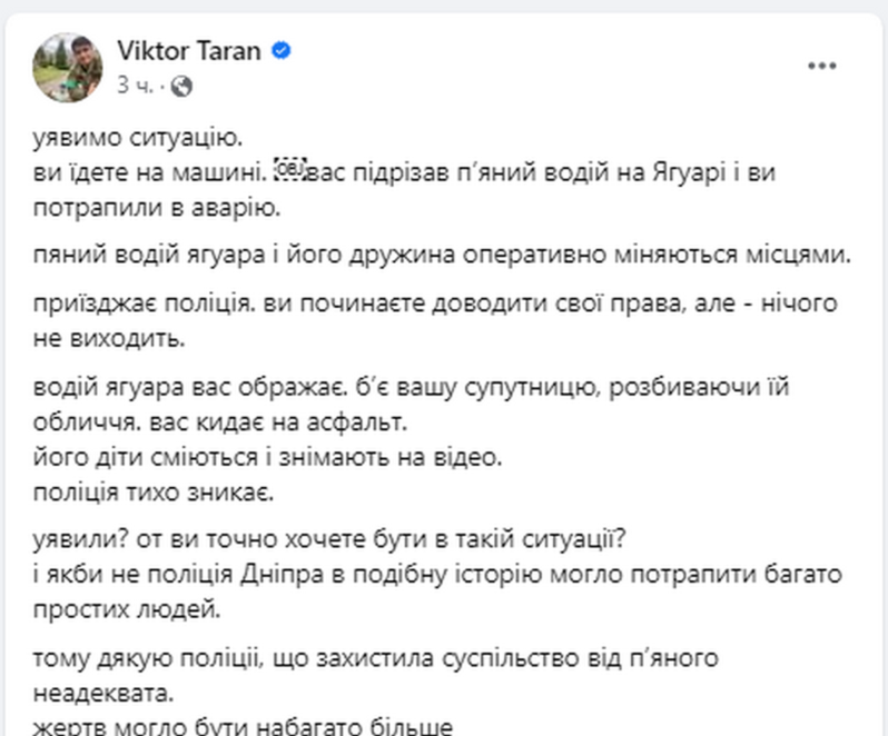 Вбивство водія у Дніпрі соцмережі - Наше Місто