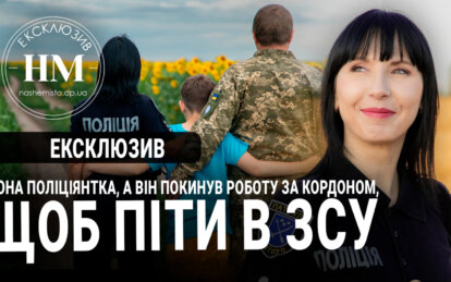 Новини Дніпра: Людмила Копиленко інтерв'ю