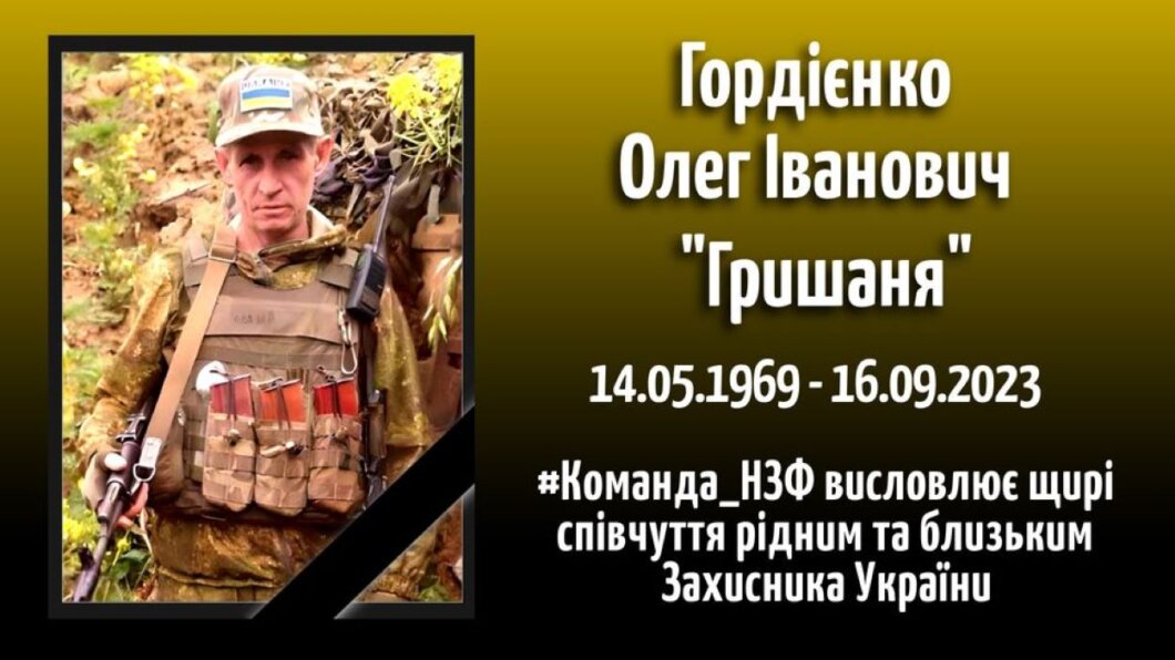 У мирному житті був «Гришаня», на війні — «Гордий дід»: у Донецькій області загинув Герой з Нікополя