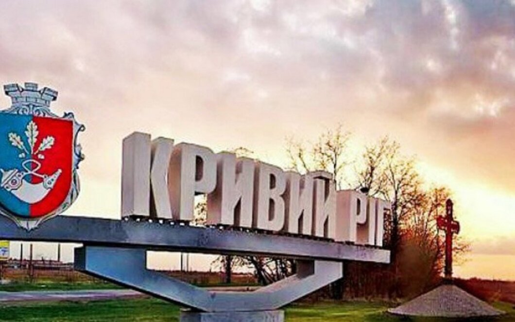 Ракетний удар по Кривому Рогу 19 вересня 2023 - Наше Місто