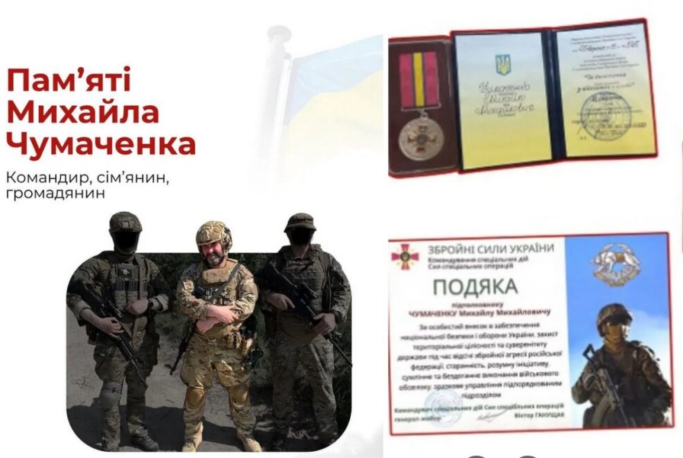 Новини Дніпра: петиція про нагородження офіцера- Наше Місто