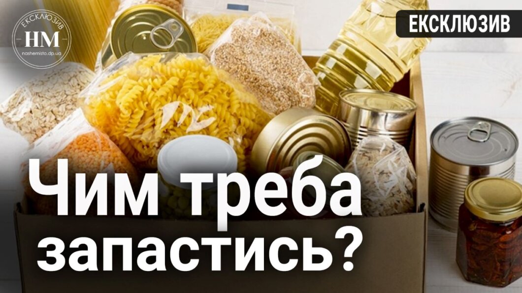 Пальне, продукти, долар: експерт з Дніпра розповів, чим варто запасатися на зиму (Ексклюзив)