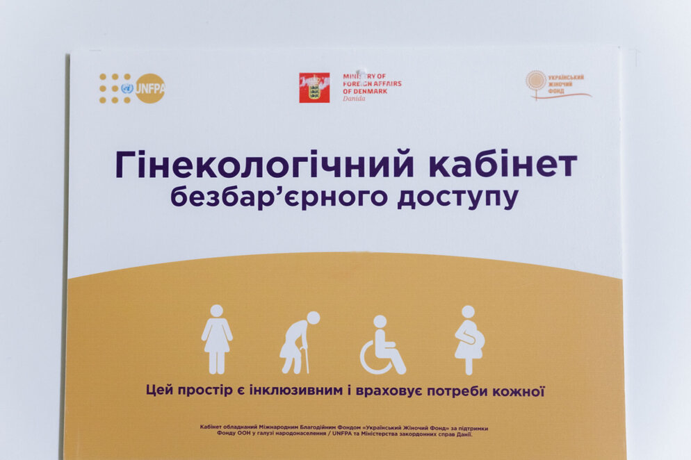 Гінекологічні кабінети безбарʼєрного доступу UNFPA - Наше Місто