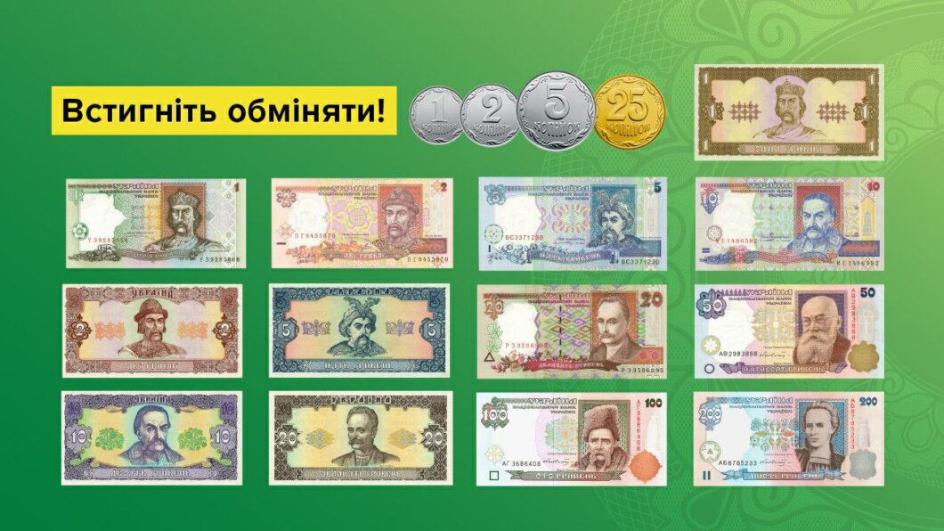 Новини Дніпра: В Україні виводять з обігу деякі гроші