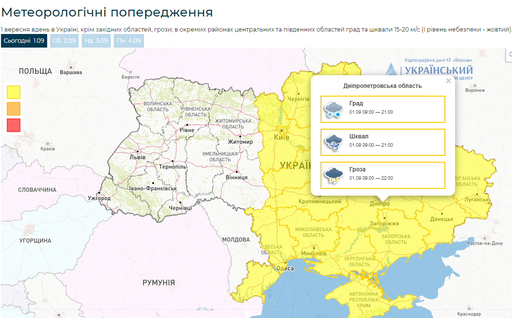 Новини Дніпра: У Дніпрі буде град з грозою