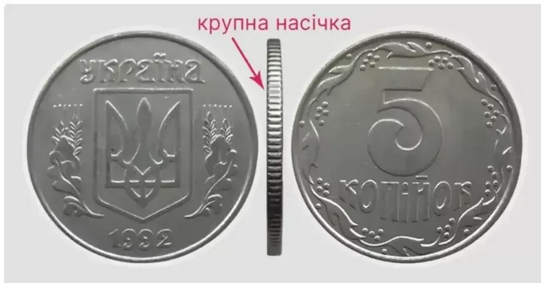 Новини Дніпра: На 5 копійках можна збагатитися