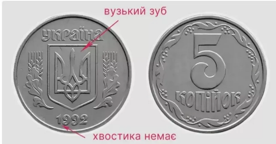 Новини Дніпра: На 5 копійках можна збагатитися
